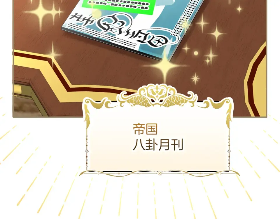 第71话 坦诚 第101页