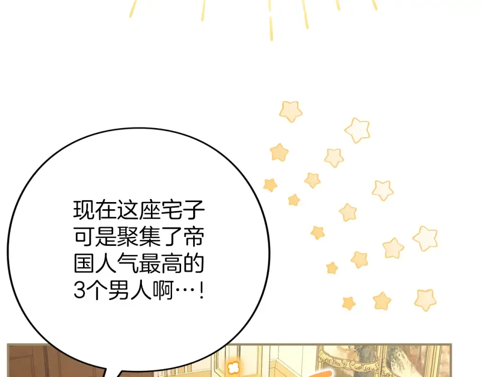 第71话 坦诚 第102页