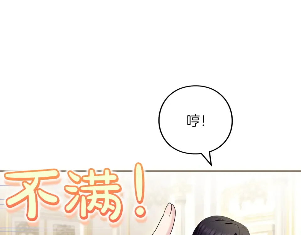 第71话 坦诚 第106页