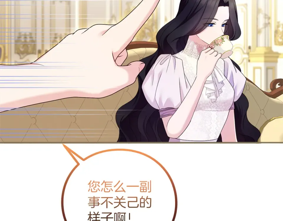 第71话 坦诚 第107页