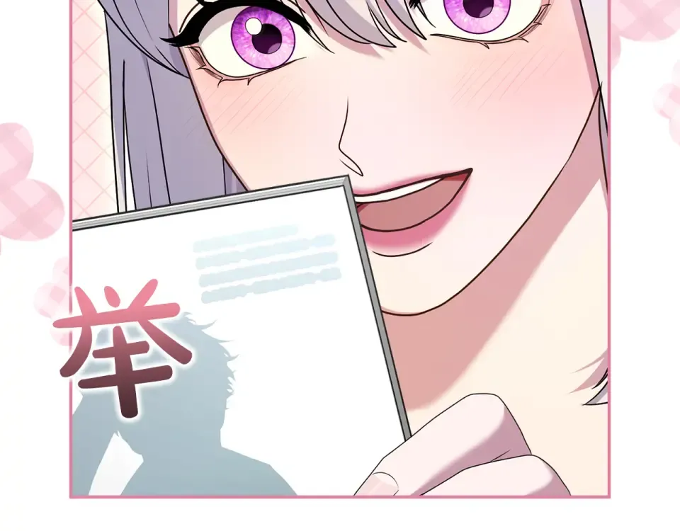 第71话 坦诚 第110页