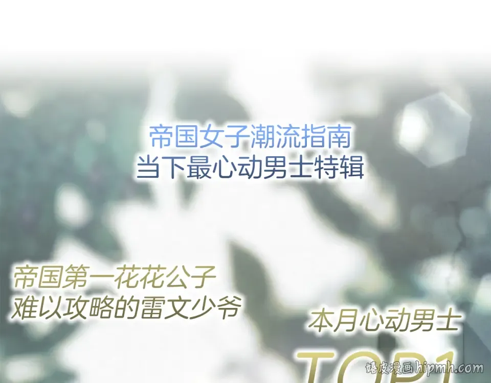 第71话 坦诚 第112页