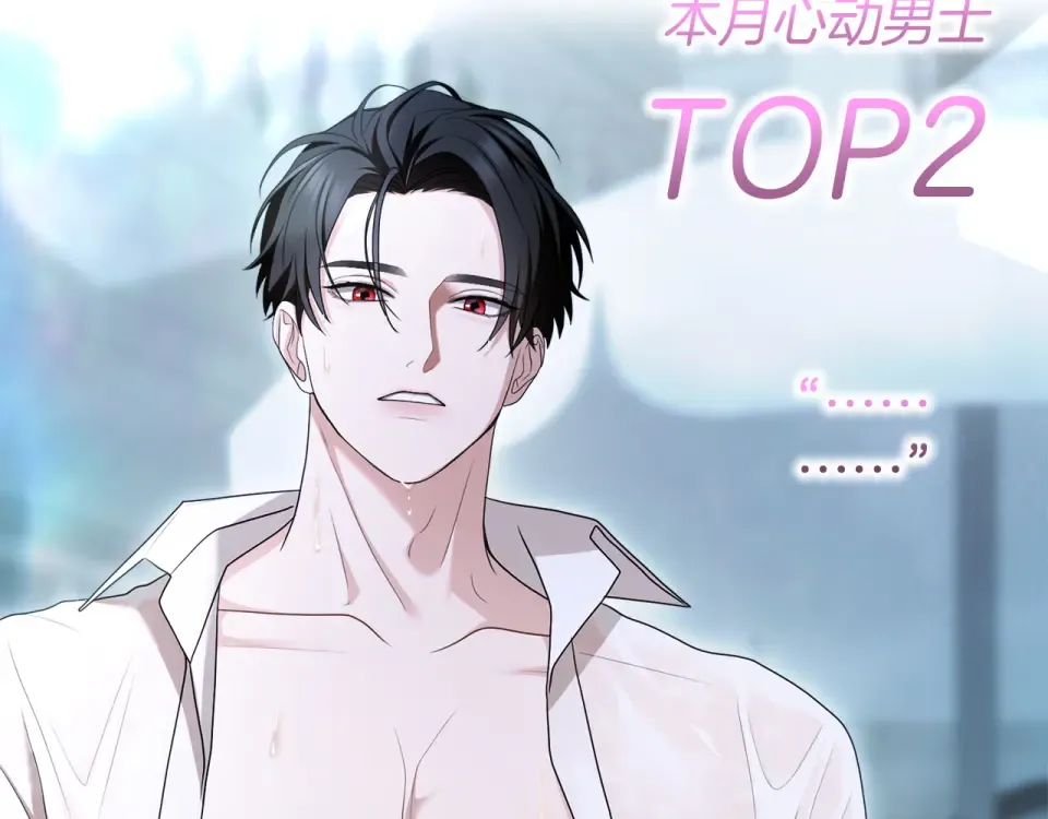 第71话 坦诚 第116页