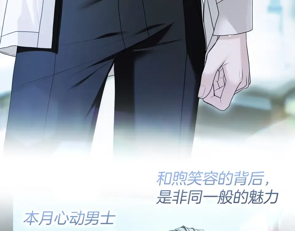 第71话 坦诚 第118页