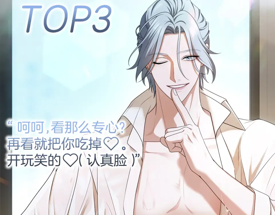 第71话 坦诚 第119页