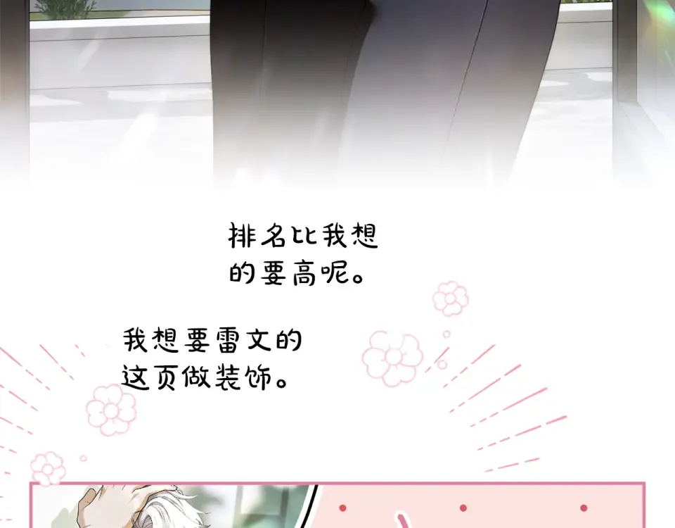 第71话 坦诚 第121页
