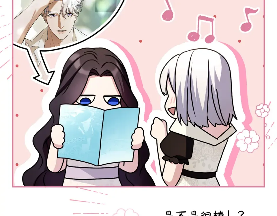 第71话 坦诚 第122页