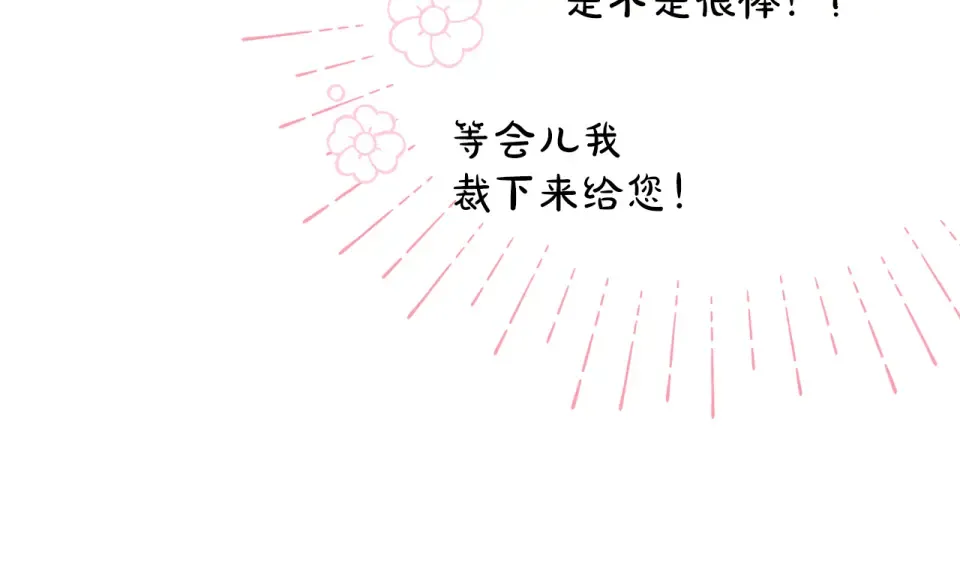 第71话 坦诚 第123页