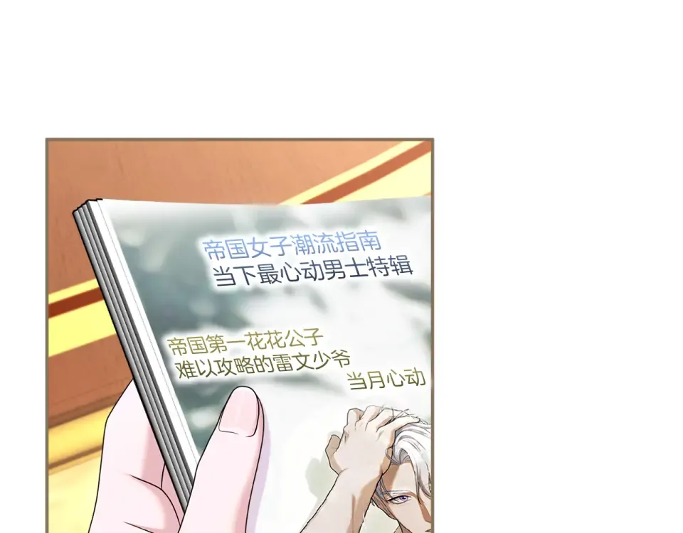 第71话 坦诚 第124页