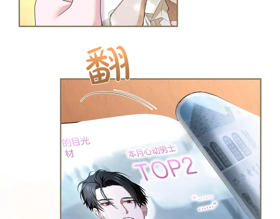 第71话 坦诚 第125页