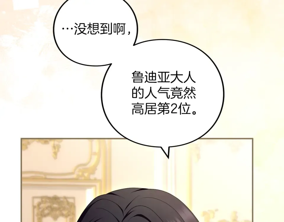 第71话 坦诚 第127页