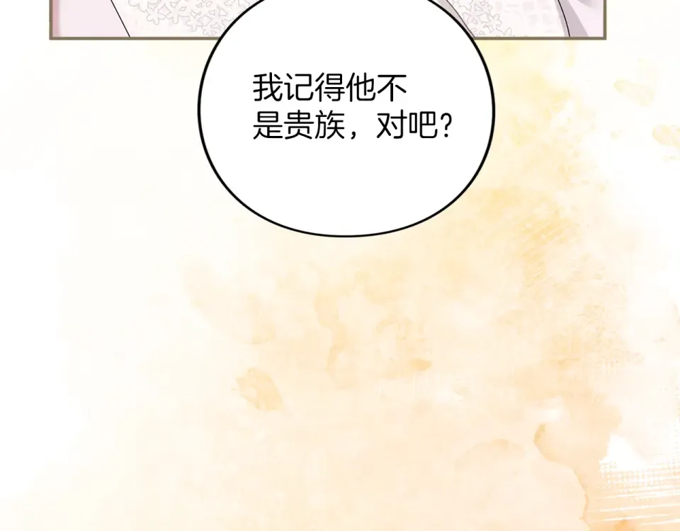 第71话 坦诚 第129页