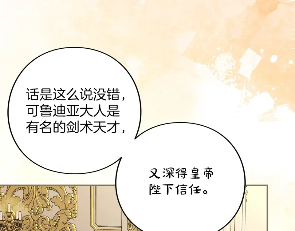 第71话 坦诚 第130页