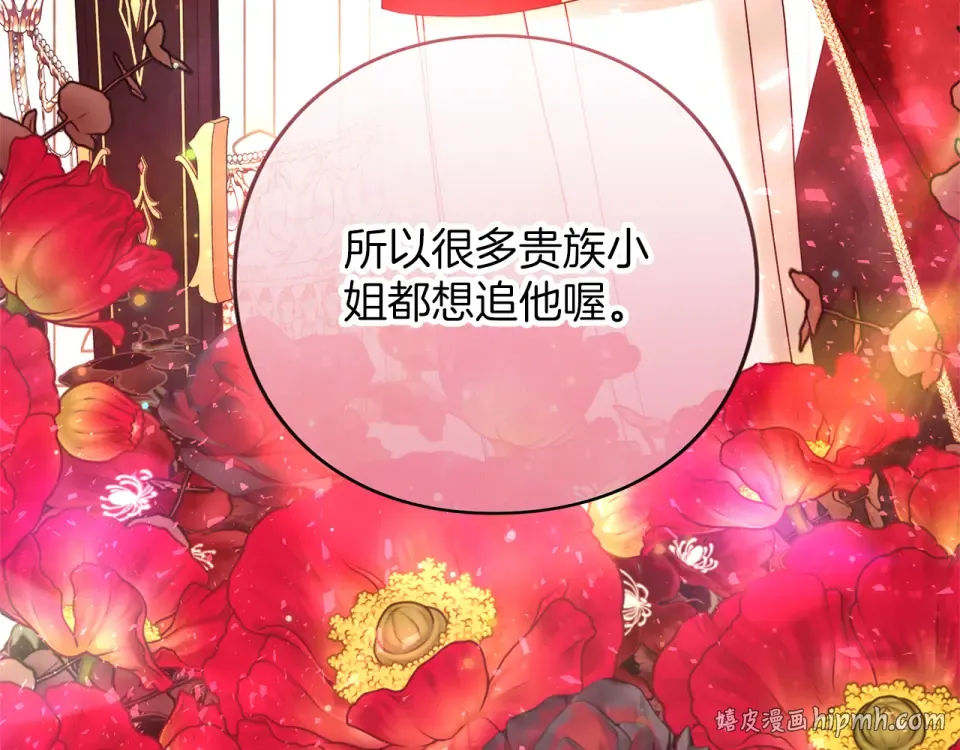 第71话 坦诚 第136页