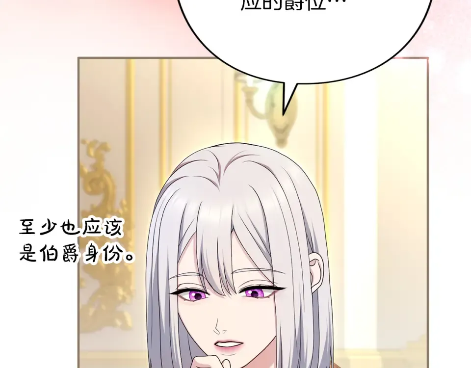 第71话 坦诚 第138页