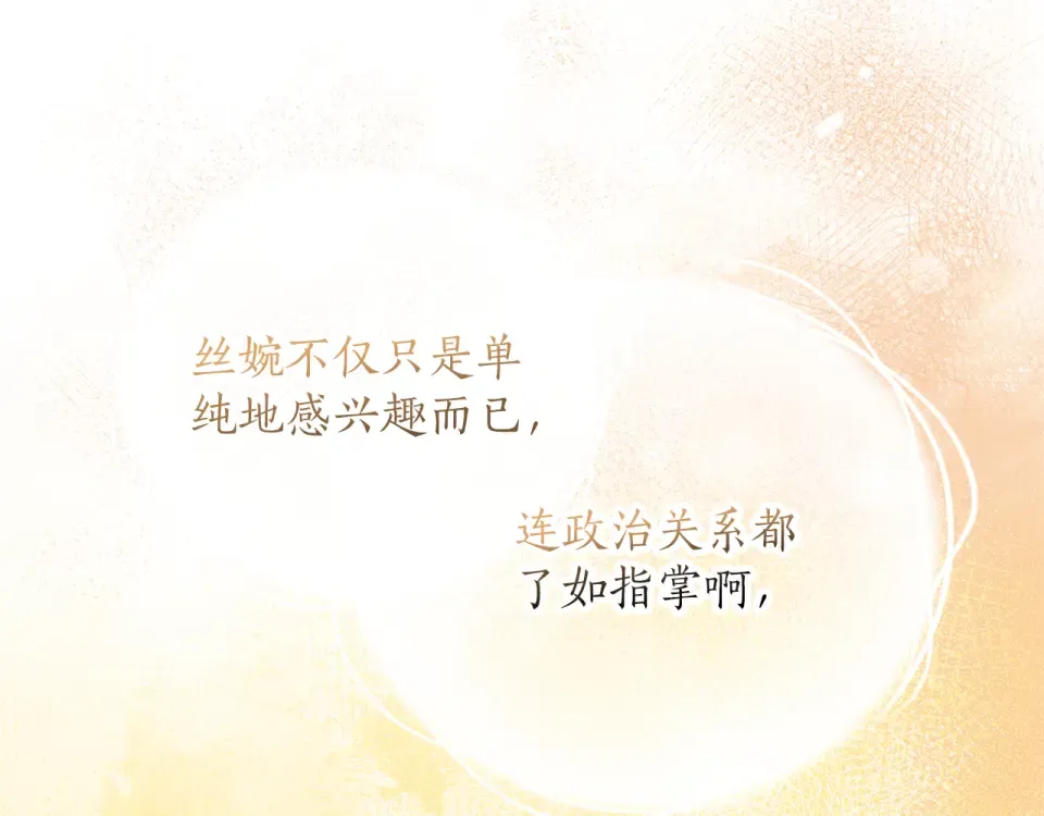 第71话 坦诚 第140页