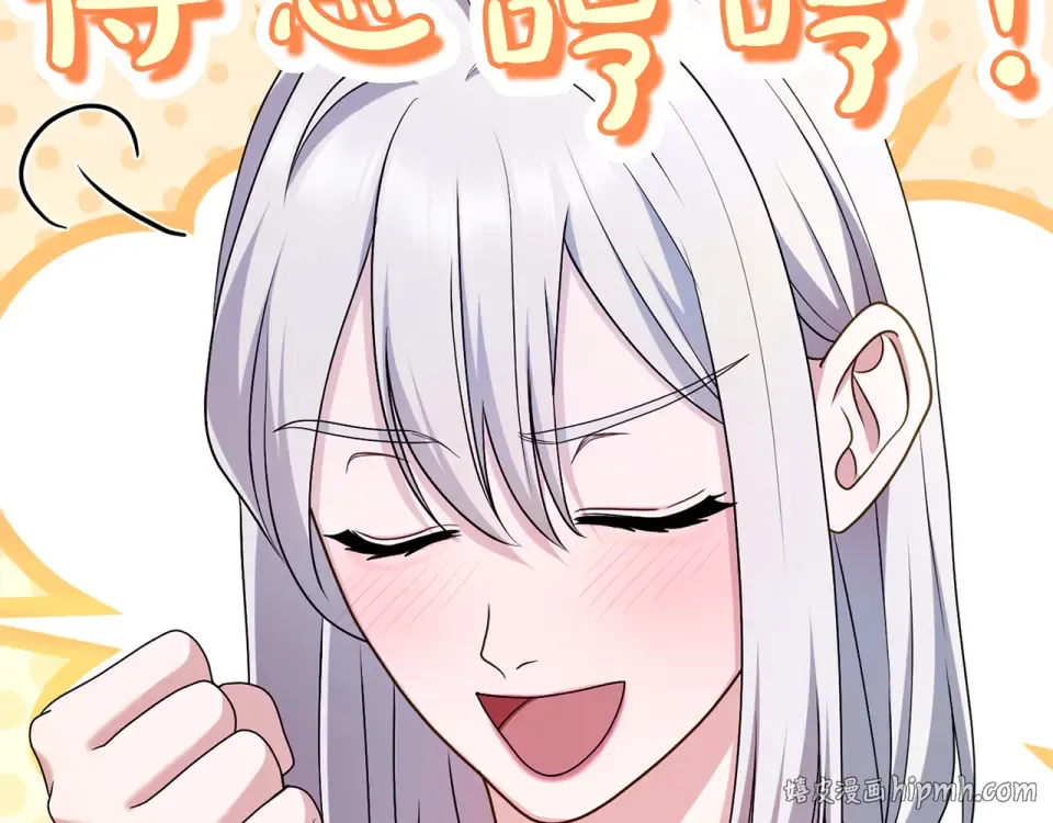 第71话 坦诚 第144页