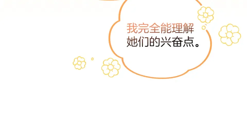 第71话 坦诚 第146页
