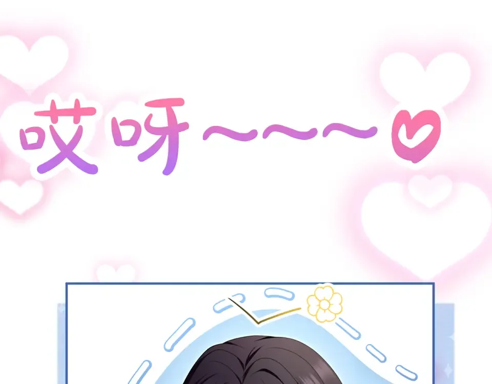 第71话 坦诚 第147页
