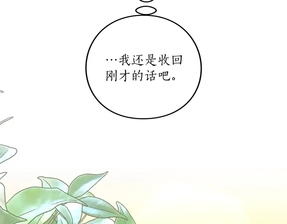 第71话 坦诚 第149页