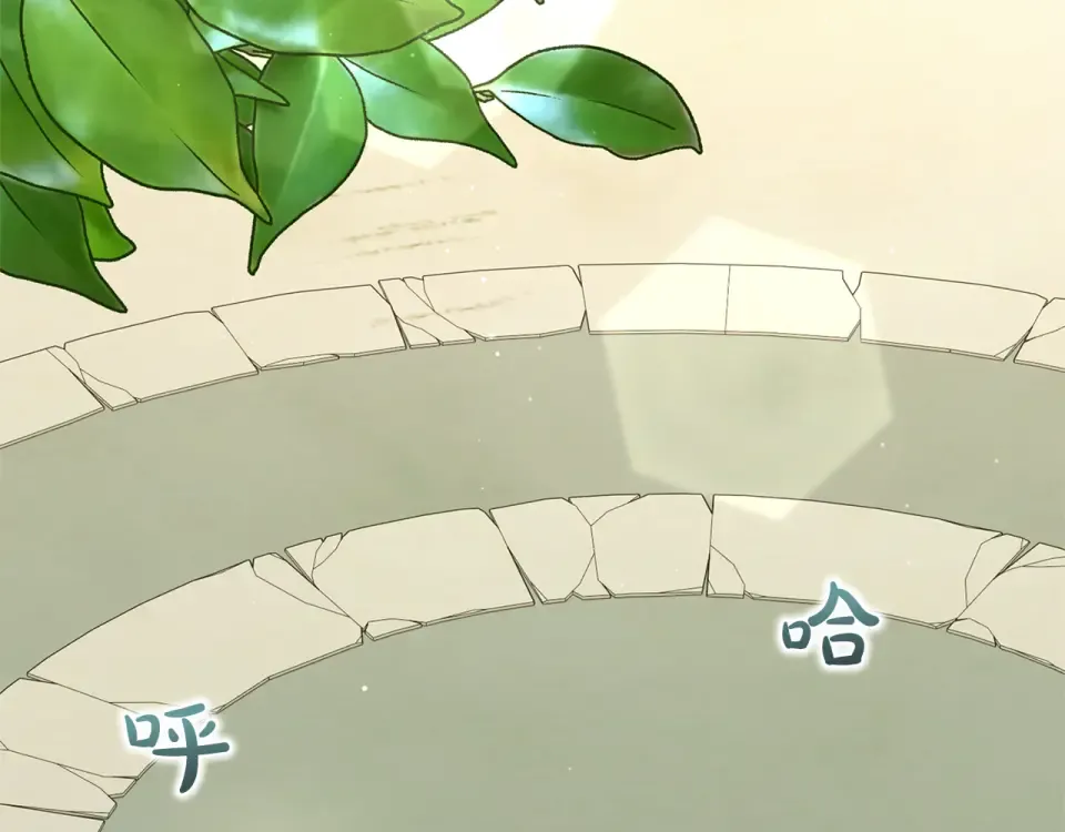 第71话 坦诚 第151页