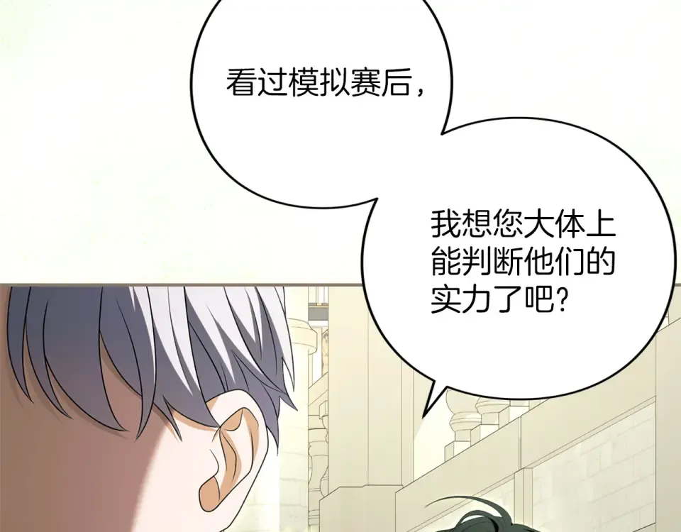 第71话 坦诚 第154页