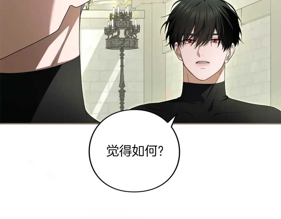 第71话 坦诚 第155页