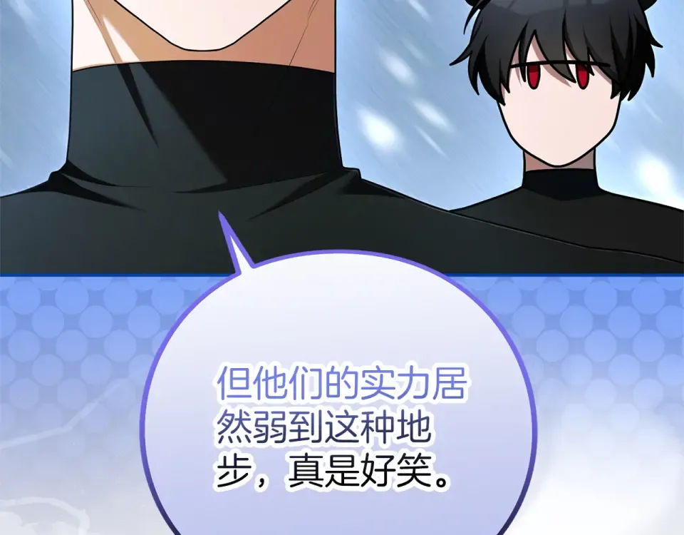 第71话 坦诚 第158页