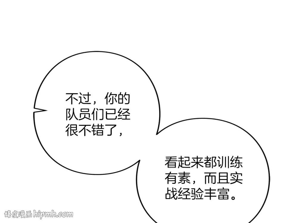 第71话 坦诚 第160页