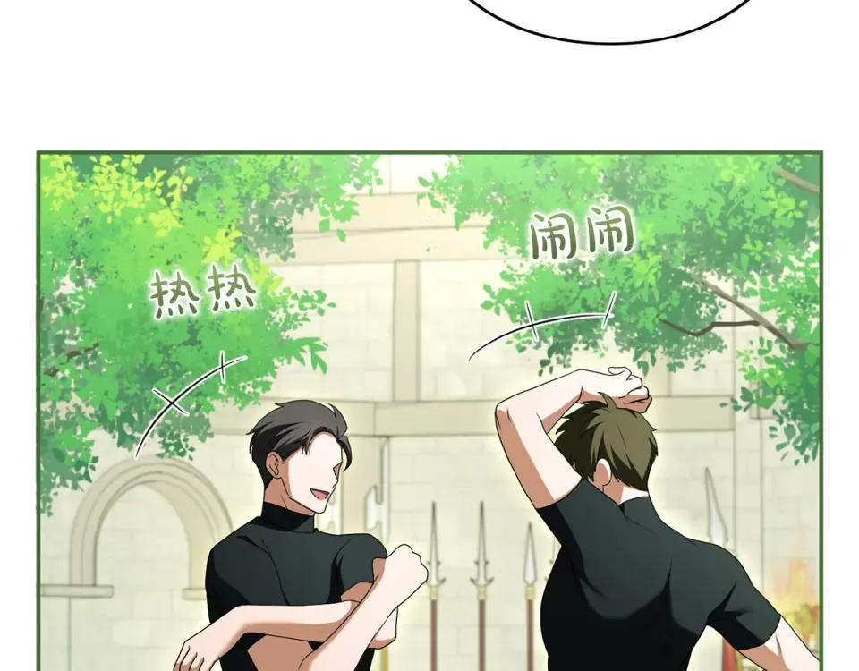 第71话 坦诚 第161页