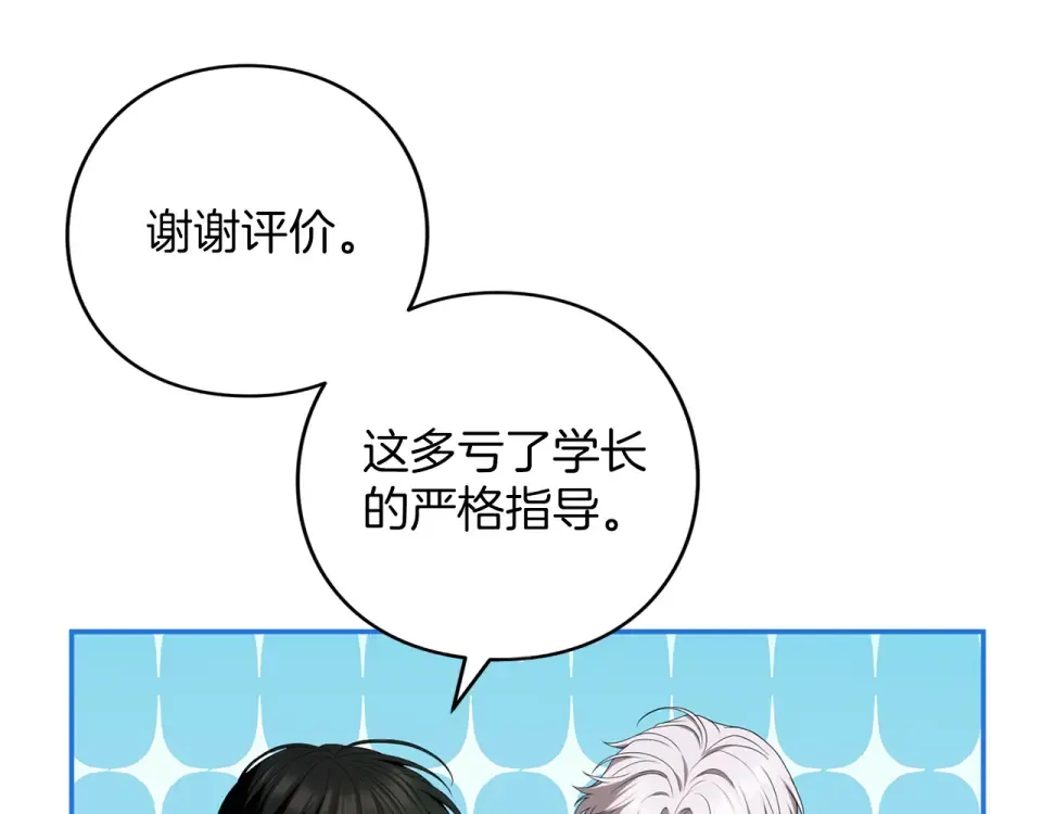 第71话 坦诚 第163页