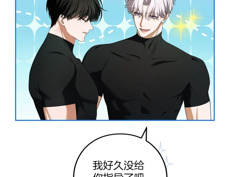 第71话 坦诚 第164页