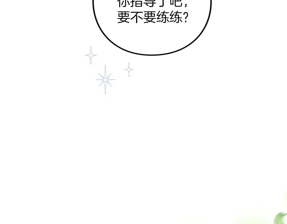 第71话 坦诚 第165页