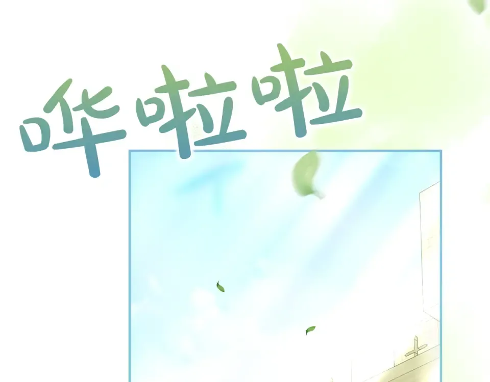 第71话 坦诚 第166页