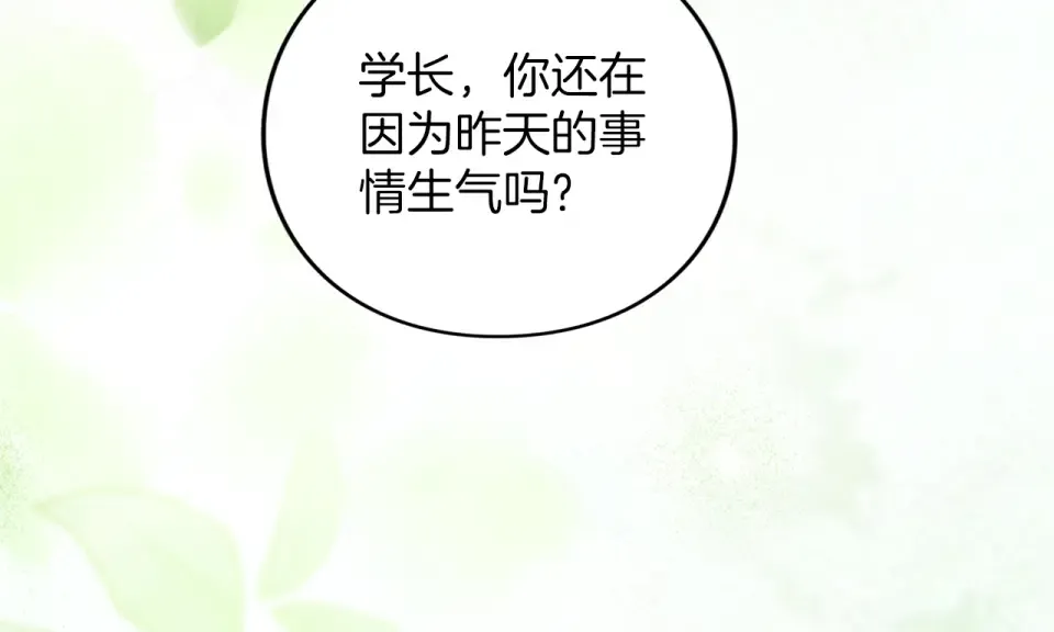 第71话 坦诚 第171页