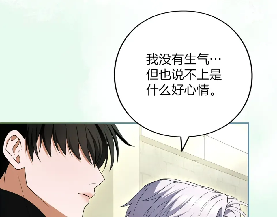 第71话 坦诚 第175页