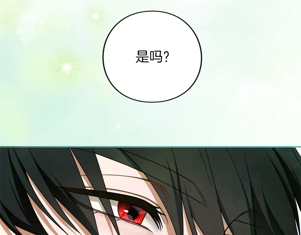 第71话 坦诚 第178页
