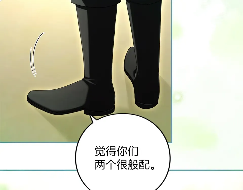 第71话 坦诚 第181页