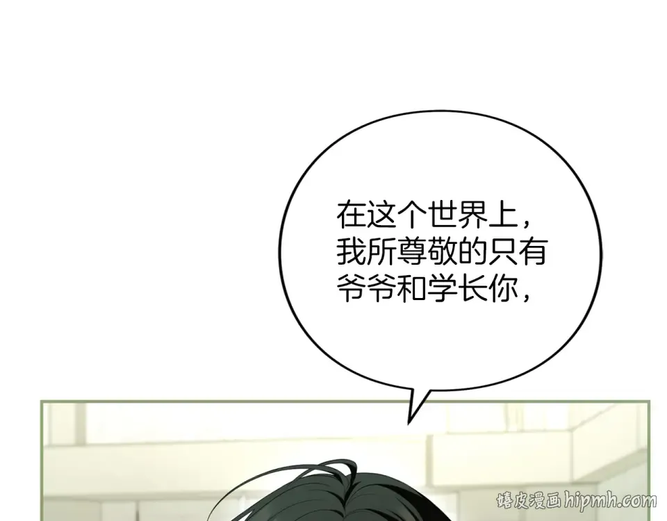 第71话 坦诚 第184页
