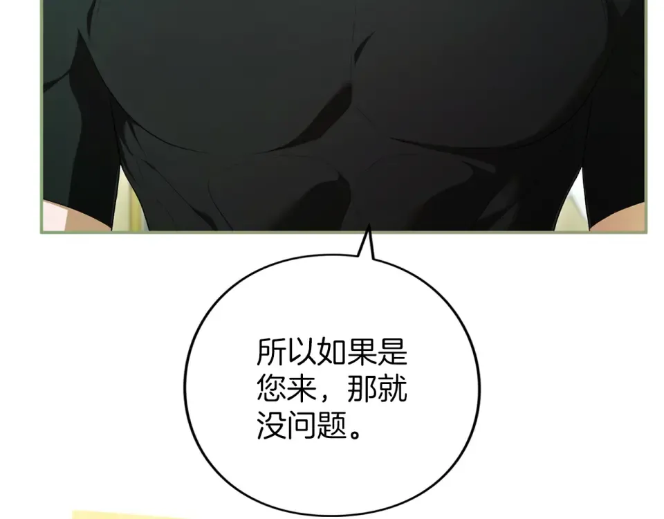 第71话 坦诚 第186页