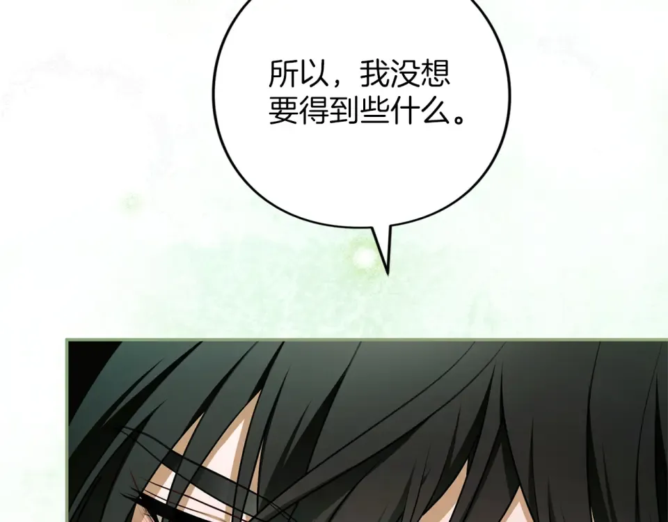 第71话 坦诚 第189页