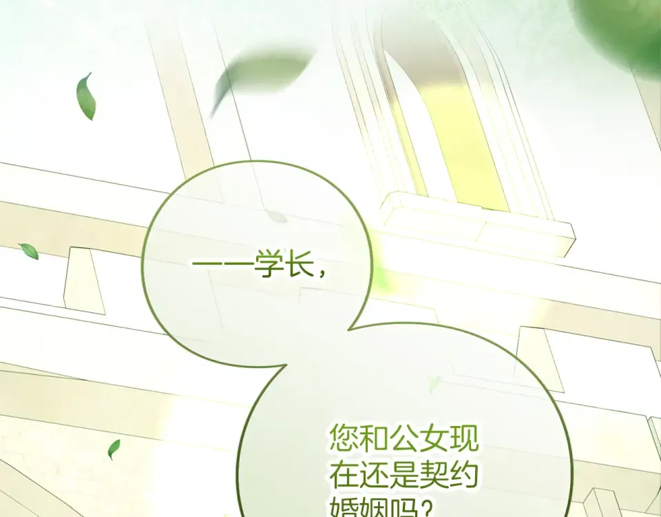 第71话 坦诚 第191页