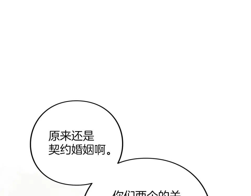 第71话 坦诚 第199页