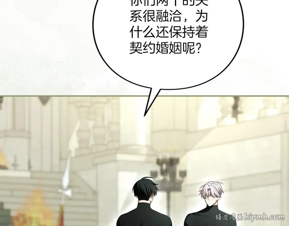 第71话 坦诚 第200页