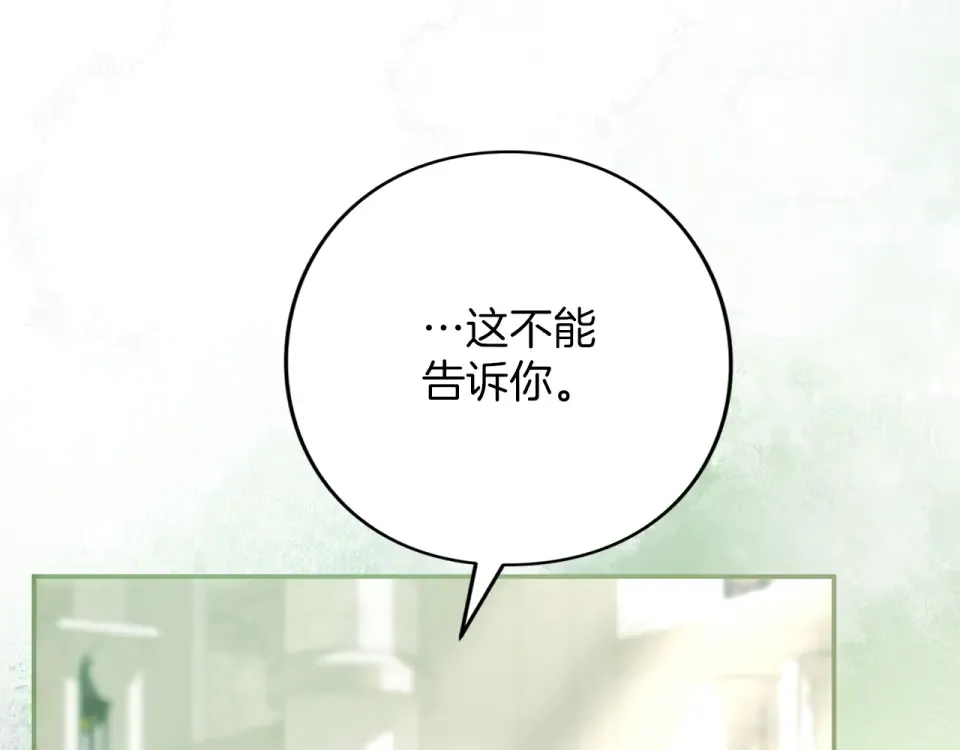 第71话 坦诚 第202页