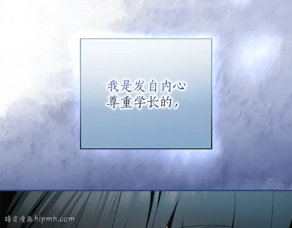 第71话 坦诚 第208页