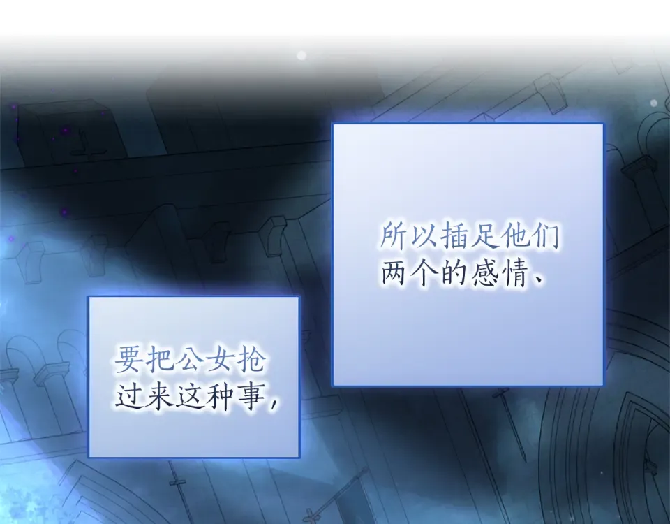 第71话 坦诚 第211页