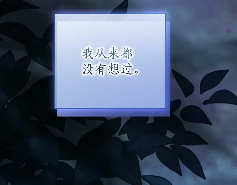 第71话 坦诚 第214页