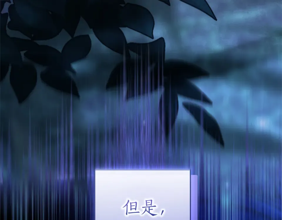 第71话 坦诚 第215页