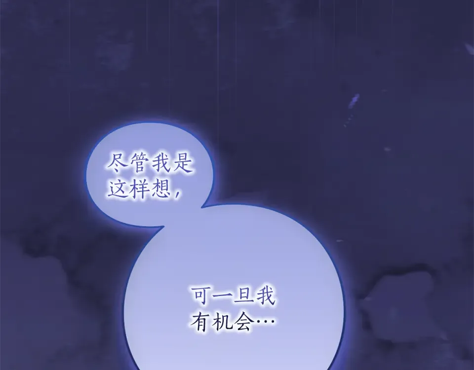 第71话 坦诚 第225页